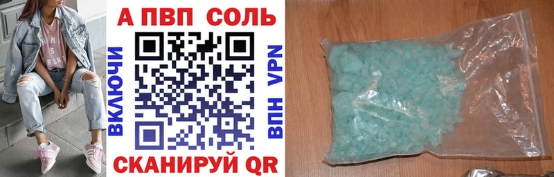 купить  сайты  Дюртюли  A PVP Соль 