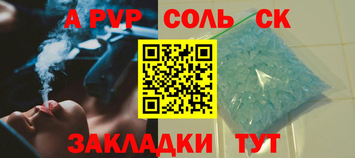 Alpha PVP мука  Вход с VPN  Alpha PVP крисы CK  Alpha-PVP  Дюртюли  А ПВП Соль 