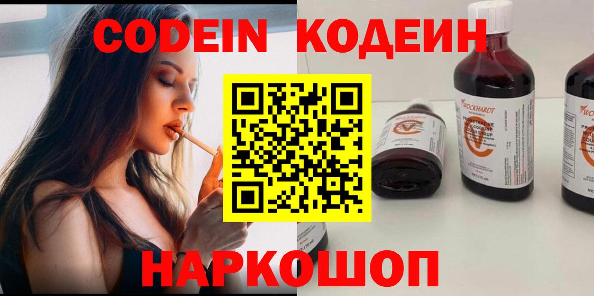 Кодеиновый сироп Lean Purple Drank Дюртюли
