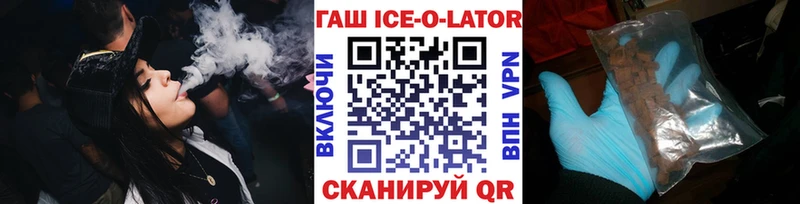 ГАШ гашик  что такое   Дюртюли 