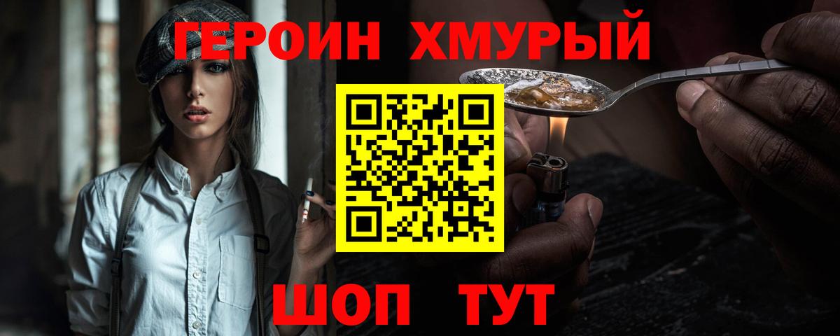 ГЕРОИН гречка  Вход с VPN  Дюртюли 
