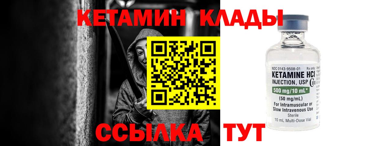 КЕТАМИН VHQ  Кетамин VHQ  Вход с VPN  Дюртюли 