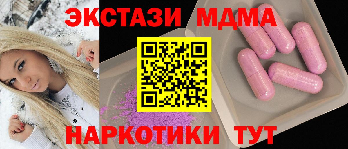 МДМА кристаллы Дюртюли