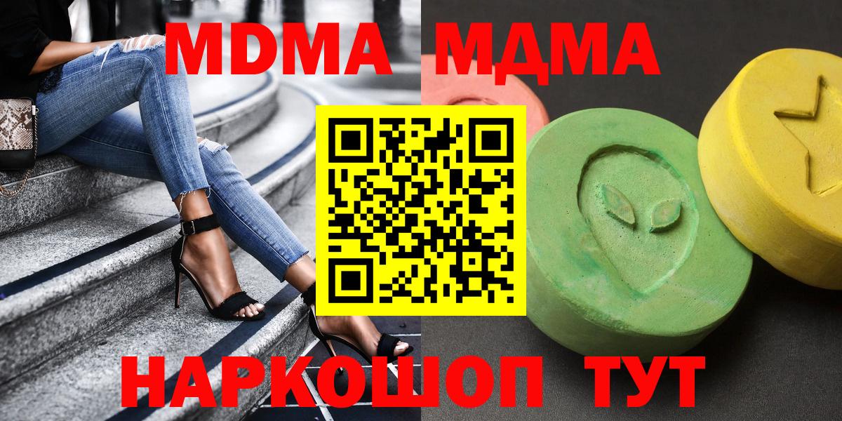 МДМА VHQ  Вход с VPN  МДМА  Дюртюли 