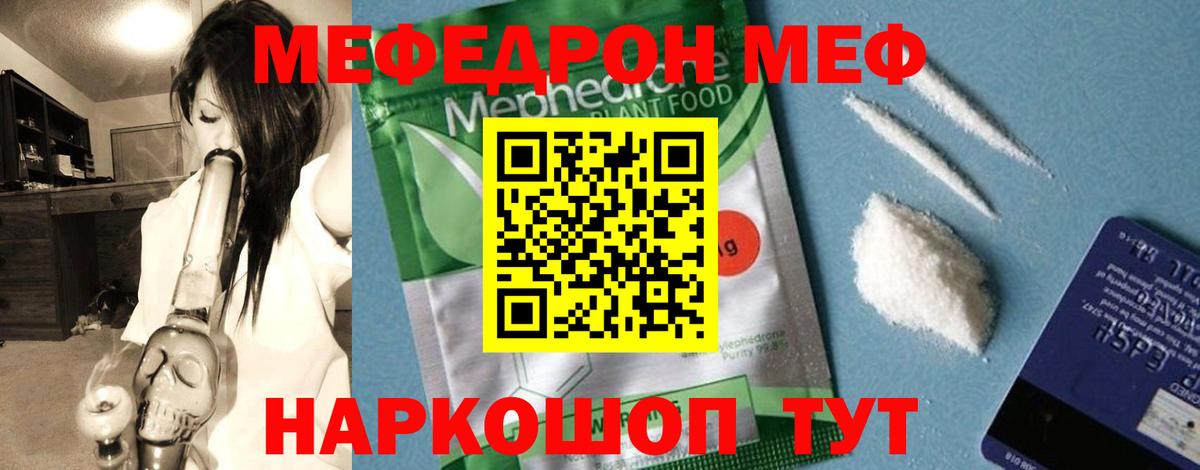 Мефедрон  Дюртюли