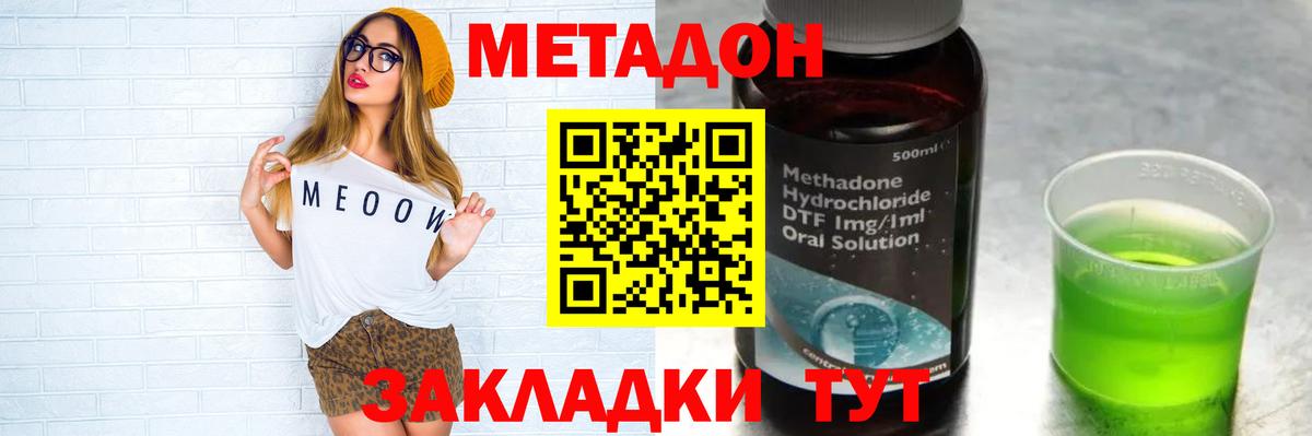 Дюртюли  МЕТАДОН VHQ  МЕТАДОН белоснежный  Вход с VPN 