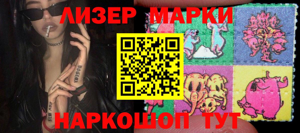 купить  цена  Вход с VPN  Дюртюли  Наркотические марки 1,5мг 