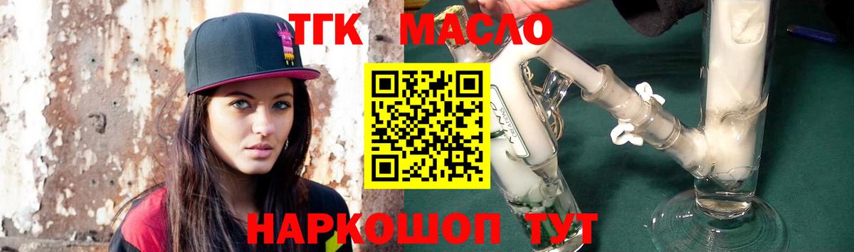 Дистиллят ТГК концентрат  Вход с VPN  Дистиллят ТГК THC oil  Дюртюли 