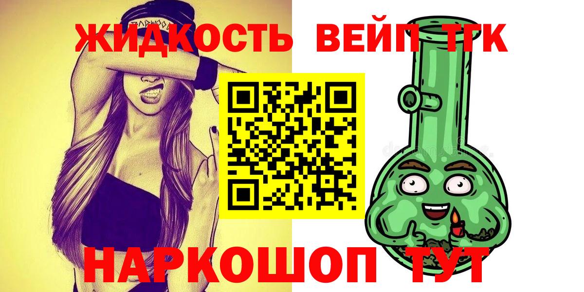 Дистиллят ТГК THC oil Дюртюли